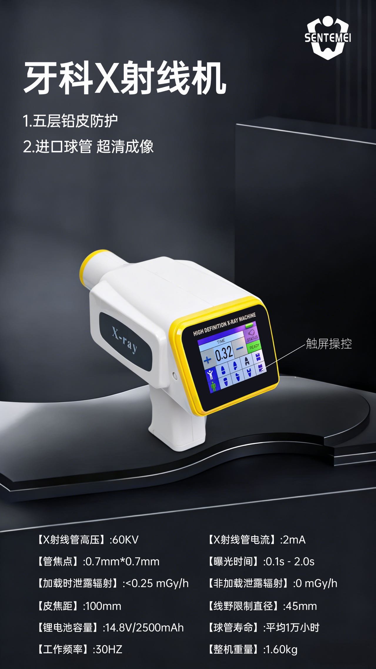 IDEN-X4 Handheld Dental X-Ray Unit with LCD Display — view 04